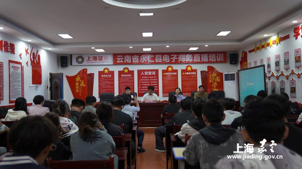 电商直播培训 为永仁产业发展插上“云翅膀”  