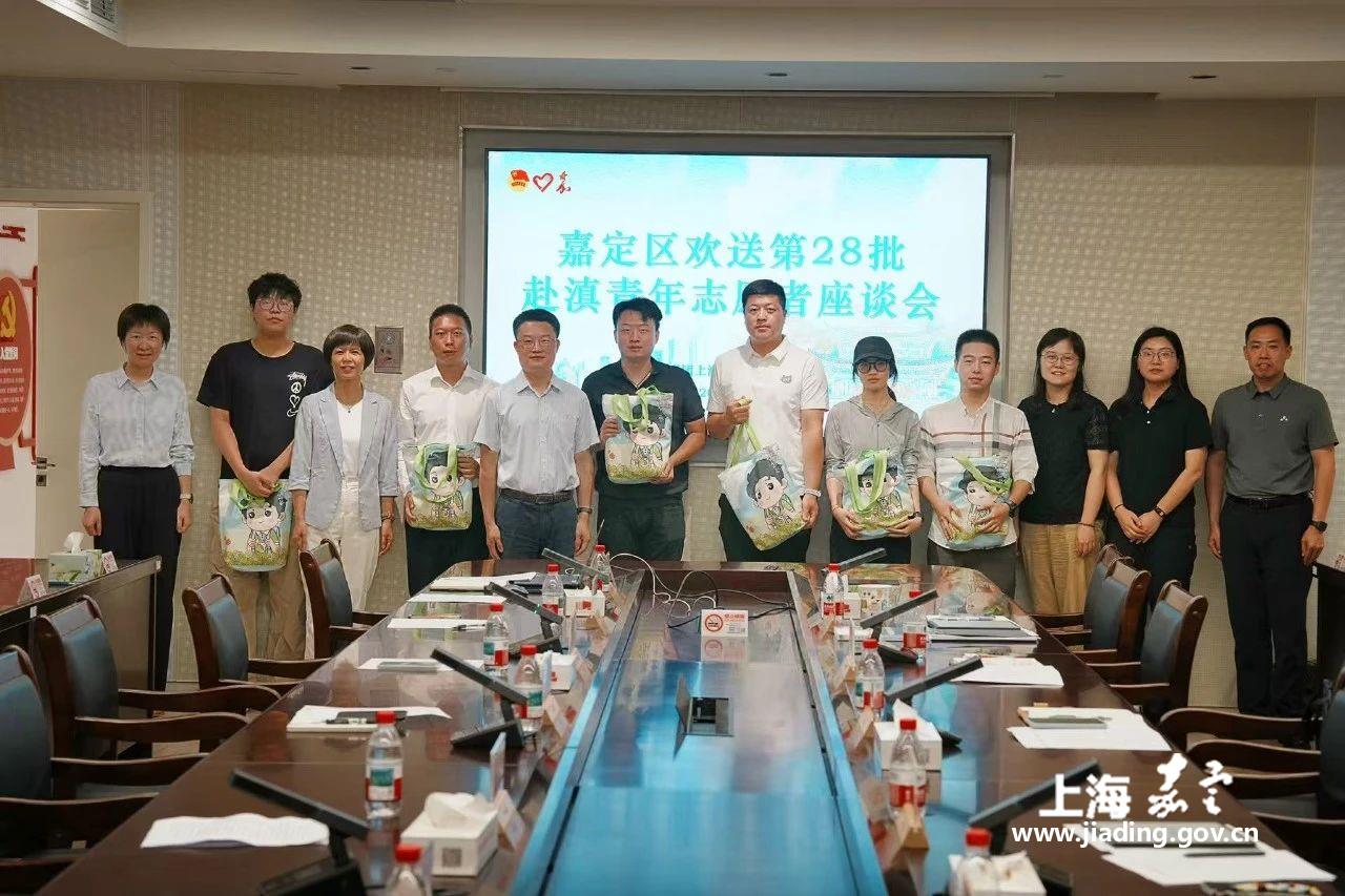 青春蓄力再出发！嘉定6名青年志愿者跨越山海延续沪滇情  